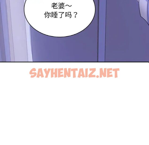 查看漫画年輕代表/不該愛上妳 - 第4話 - sayhentaiz.net中的1518666图片