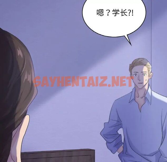 查看漫画年輕代表/不該愛上妳 - 第4話 - sayhentaiz.net中的1518671图片