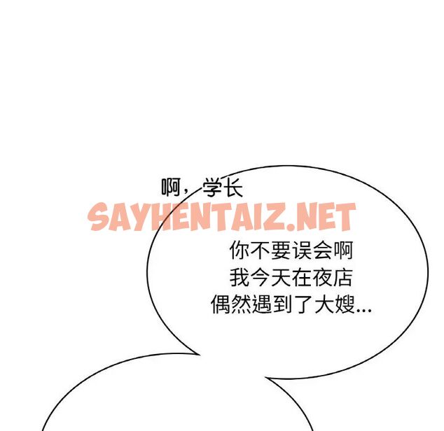 查看漫画年輕代表/不該愛上妳 - 第4話 - sayhentaiz.net中的1518673图片