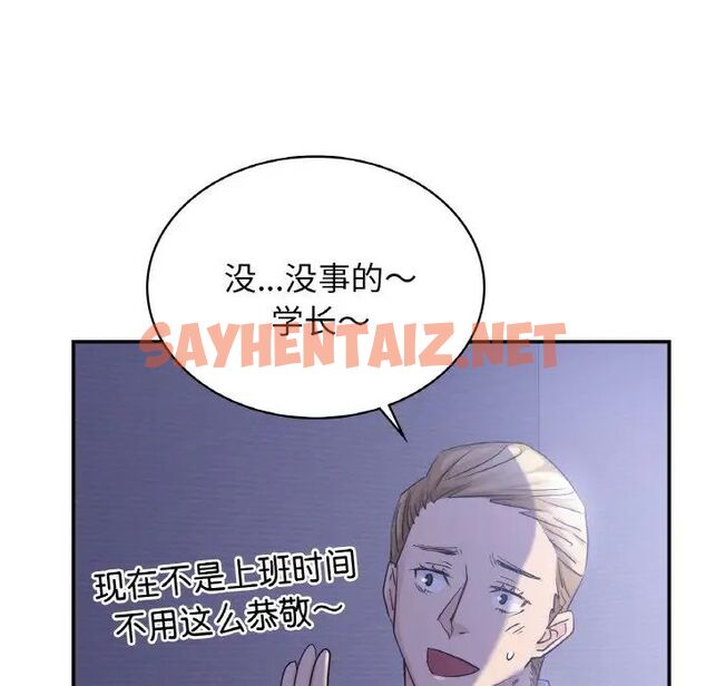 查看漫画年輕代表/不該愛上妳 - 第4話 - sayhentaiz.net中的1518681图片