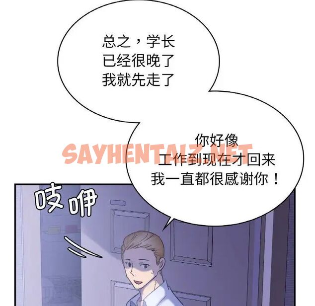 查看漫画年輕代表/不該愛上妳 - 第4話 - sayhentaiz.net中的1518683图片