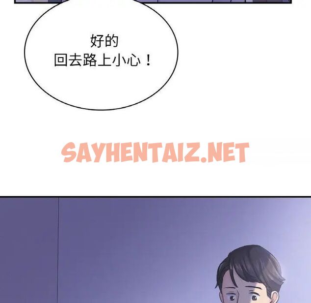 查看漫画年輕代表/不該愛上妳 - 第4話 - sayhentaiz.net中的1518685图片