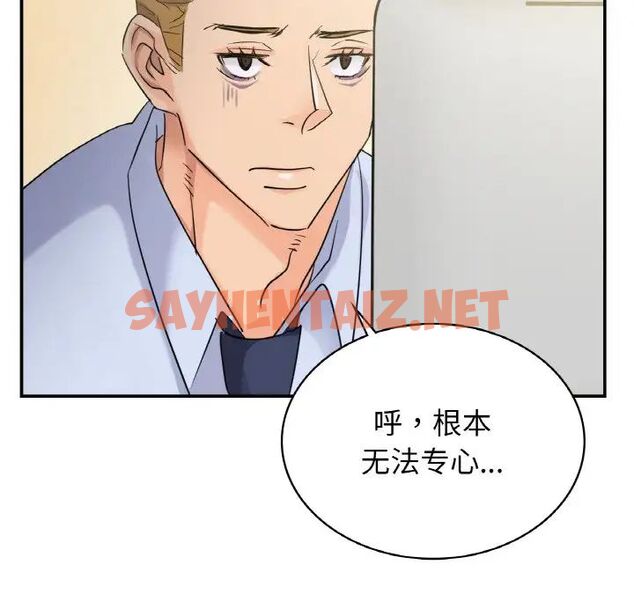 查看漫画年輕代表/不該愛上妳 - 第4話 - sayhentaiz.net中的1518707图片