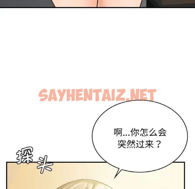 查看漫画年輕代表/不該愛上妳 - 第4話 - sayhentaiz.net中的1518714图片