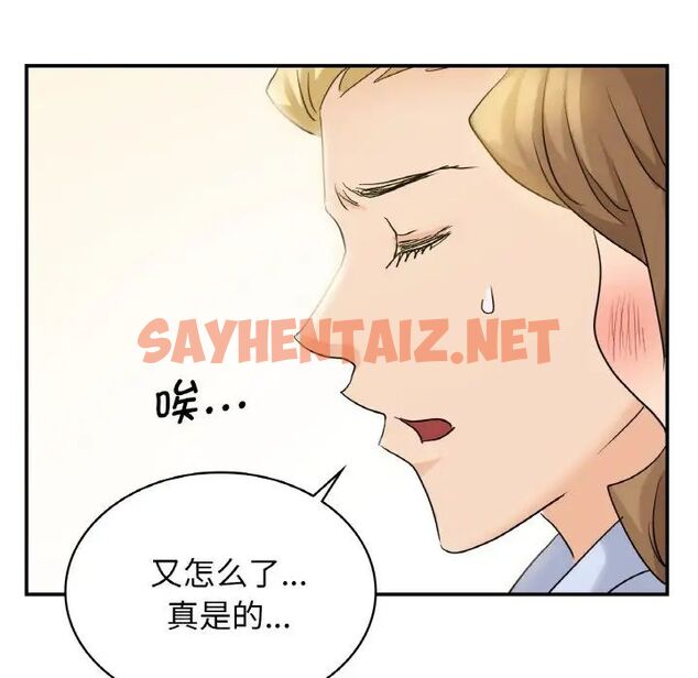 查看漫画年輕代表/不該愛上妳 - 第4話 - sayhentaiz.net中的1518719图片