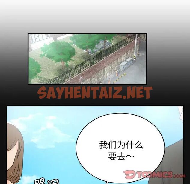 查看漫画年輕代表/不該愛上妳 - 第4話 - sayhentaiz.net中的1518721图片