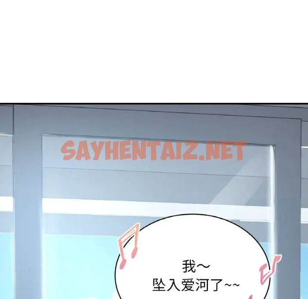 查看漫画年輕代表/不該愛上妳 - 第4話 - sayhentaiz.net中的1518749图片