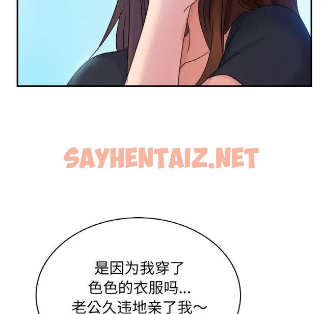 查看漫画年輕代表/不該愛上妳 - 第4話 - sayhentaiz.net中的1518754图片