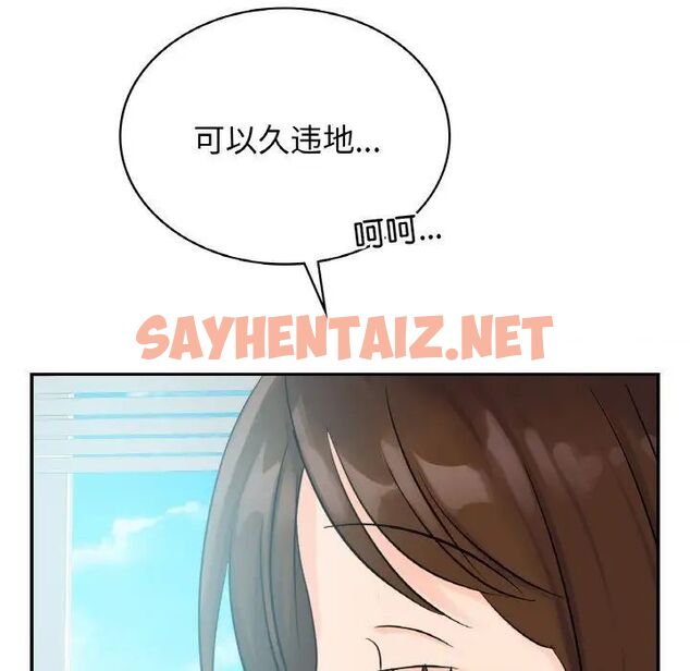 查看漫画年輕代表/不該愛上妳 - 第4話 - sayhentaiz.net中的1518760图片