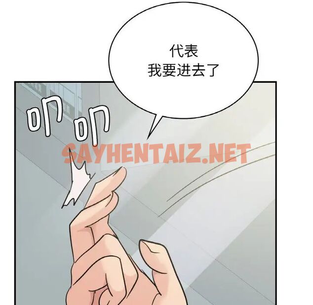 查看漫画年輕代表/不該愛上妳 - 第4話 - sayhentaiz.net中的1518775图片