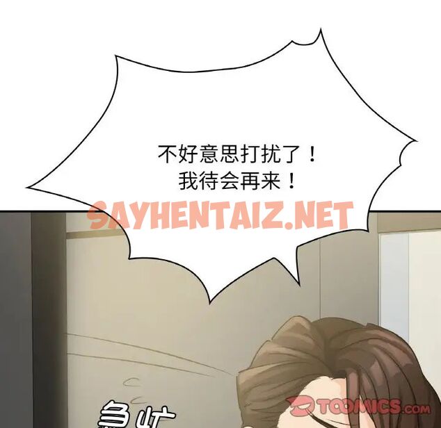 查看漫画年輕代表/不該愛上妳 - 第4話 - sayhentaiz.net中的1518781图片