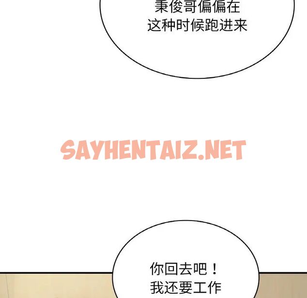 查看漫画年輕代表/不該愛上妳 - 第4話 - sayhentaiz.net中的1518790图片