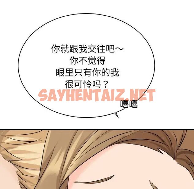 查看漫画年輕代表/不該愛上妳 - 第4話 - sayhentaiz.net中的1518795图片