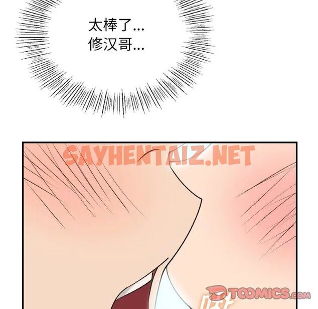 查看漫画年輕代表/不該愛上妳 - 第4話 - sayhentaiz.net中的1518811图片