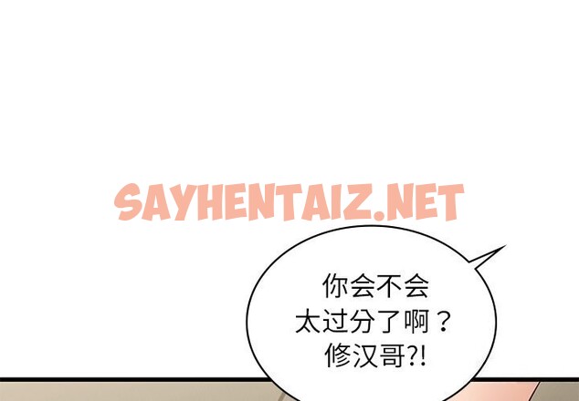 查看漫画年輕代表/不該愛上妳 - 第40話 - sayhentaiz.net中的2654761图片