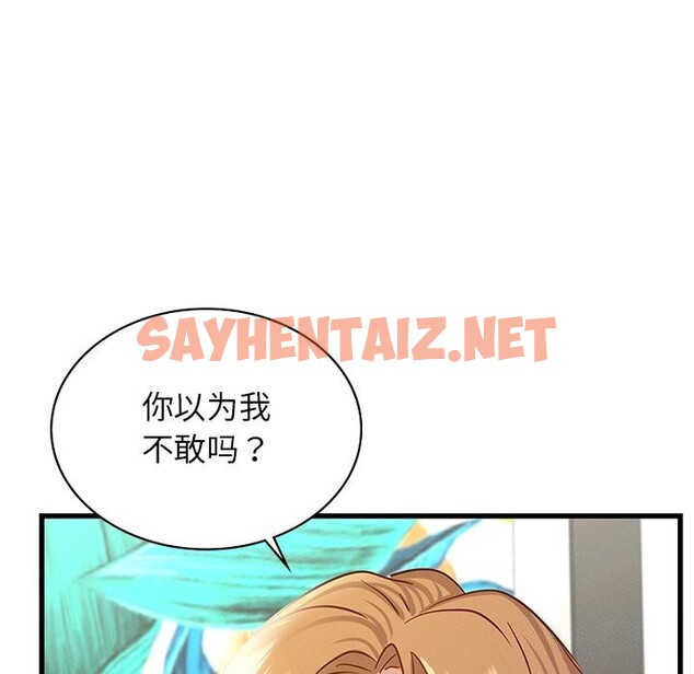 查看漫画年輕代表/不該愛上妳 - 第40話 - sayhentaiz.net中的2654777图片