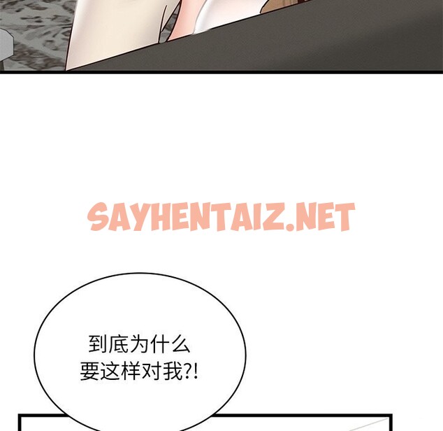 查看漫画年輕代表/不該愛上妳 - 第40話 - sayhentaiz.net中的2654782图片