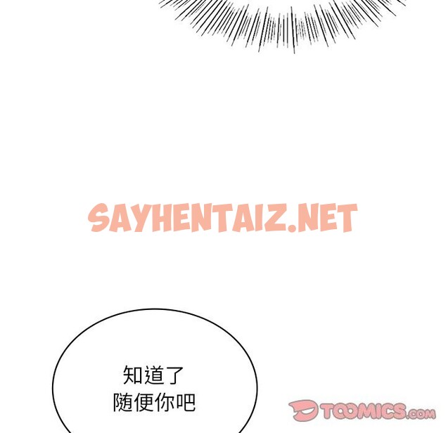 查看漫画年輕代表/不該愛上妳 - 第40話 - sayhentaiz.net中的2654790图片