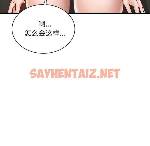 查看漫画年輕代表/不該愛上妳 - 第40話 - sayhentaiz.net中的2654800图片