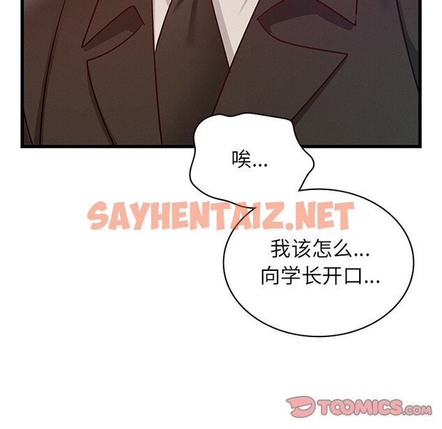 查看漫画年輕代表/不該愛上妳 - 第40話 - sayhentaiz.net中的2654808图片