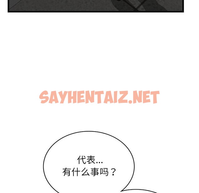 查看漫画年輕代表/不該愛上妳 - 第40話 - sayhentaiz.net中的2654818图片