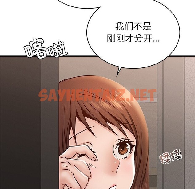 查看漫画年輕代表/不該愛上妳 - 第40話 - sayhentaiz.net中的2654819图片