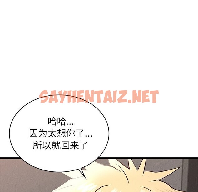 查看漫画年輕代表/不該愛上妳 - 第40話 - sayhentaiz.net中的2654821图片