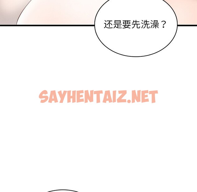 查看漫画年輕代表/不該愛上妳 - 第40話 - sayhentaiz.net中的2654831图片