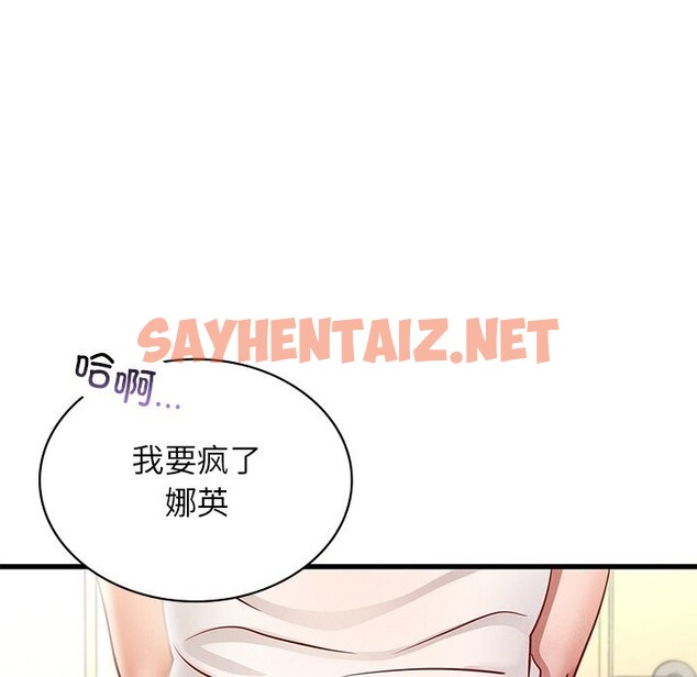 查看漫画年輕代表/不該愛上妳 - 第40話 - sayhentaiz.net中的2654846图片