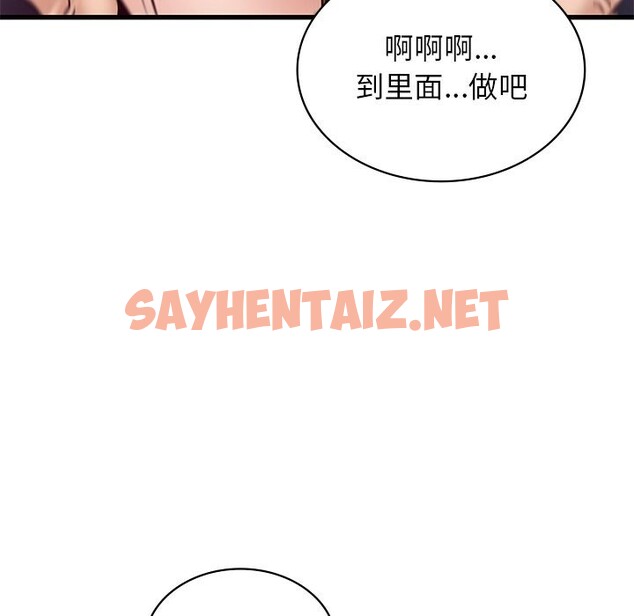 查看漫画年輕代表/不該愛上妳 - 第40話 - sayhentaiz.net中的2654848图片