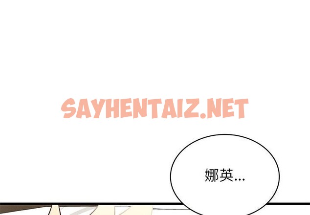 查看漫画年輕代表/不該愛上妳 - 第41話 - sayhentaiz.net中的2685806图片