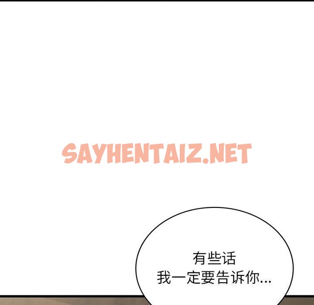 查看漫画年輕代表/不該愛上妳 - 第41話 - sayhentaiz.net中的2685811图片