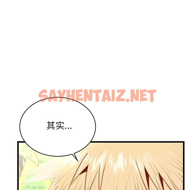 查看漫画年輕代表/不該愛上妳 - 第41話 - sayhentaiz.net中的2685821图片