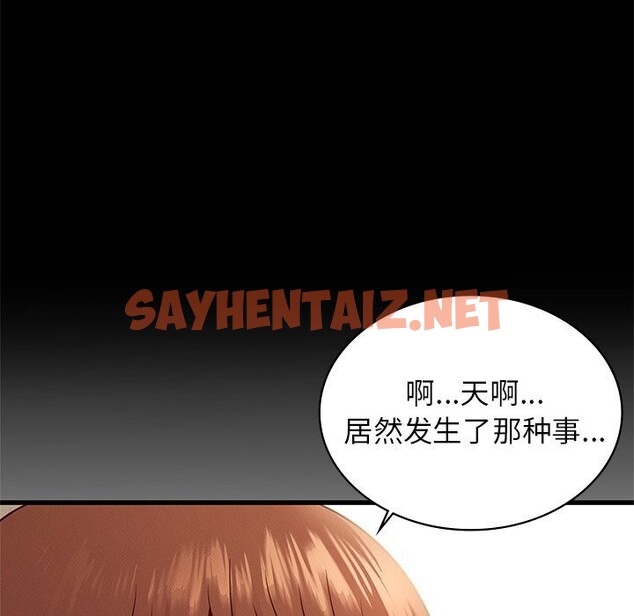 查看漫画年輕代表/不該愛上妳 - 第41話 - sayhentaiz.net中的2685828图片