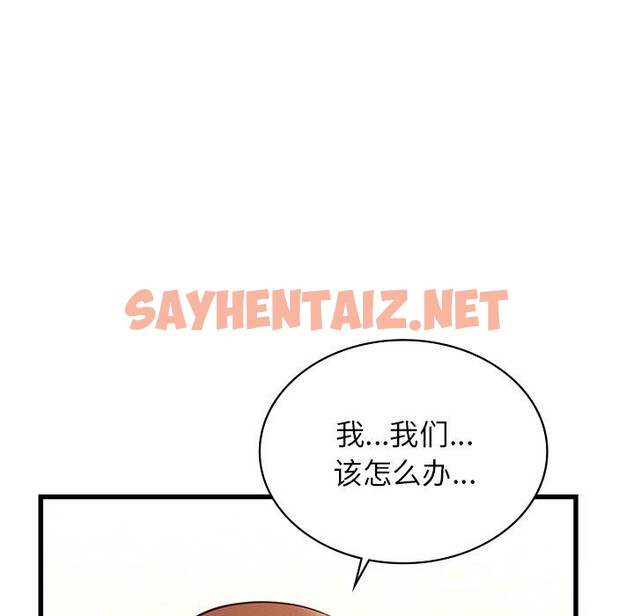 查看漫画年輕代表/不該愛上妳 - 第41話 - sayhentaiz.net中的2685833图片