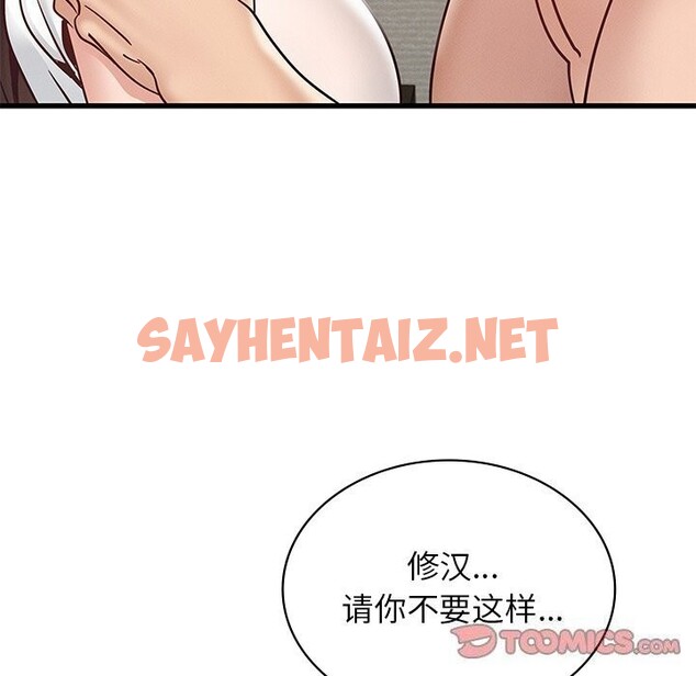 查看漫画年輕代表/不該愛上妳 - 第41話 - sayhentaiz.net中的2685844图片