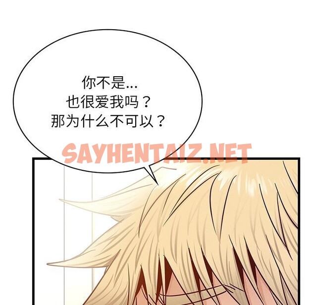 查看漫画年輕代表/不該愛上妳 - 第41話 - sayhentaiz.net中的2685847图片