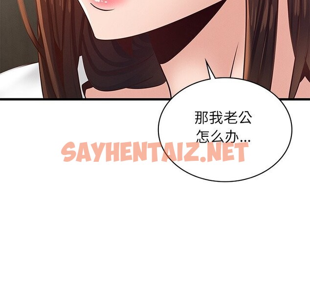 查看漫画年輕代表/不該愛上妳 - 第41話 - sayhentaiz.net中的2685851图片