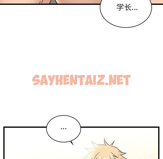 查看漫画年輕代表/不該愛上妳 - 第41話 - sayhentaiz.net中的2685854图片