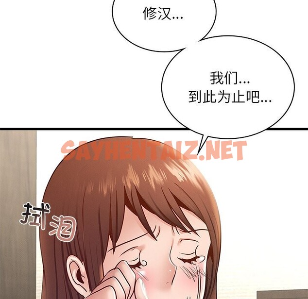 查看漫画年輕代表/不該愛上妳 - 第41話 - sayhentaiz.net中的2685857图片