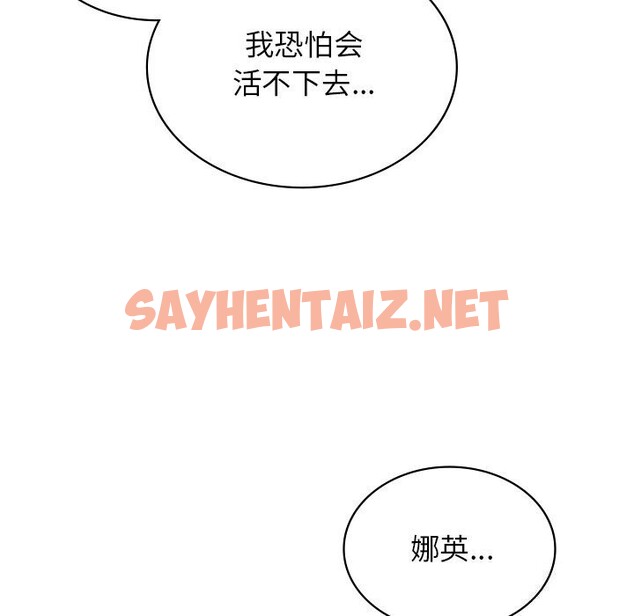 查看漫画年輕代表/不該愛上妳 - 第41話 - sayhentaiz.net中的2685859图片