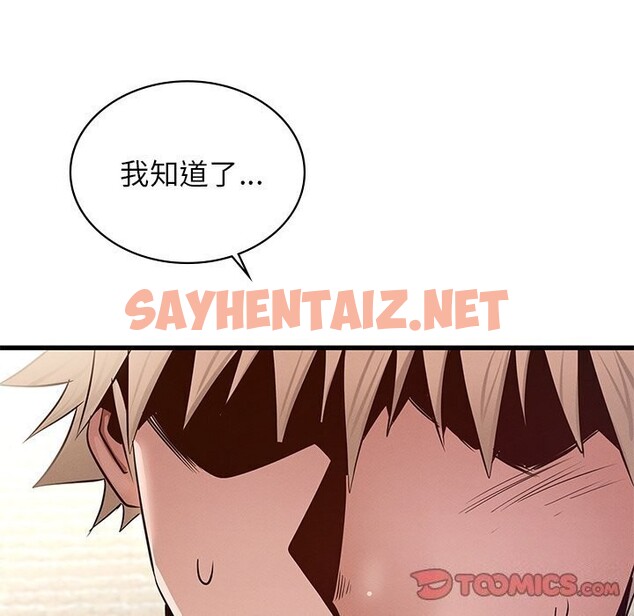 查看漫画年輕代表/不該愛上妳 - 第41話 - sayhentaiz.net中的2685862图片