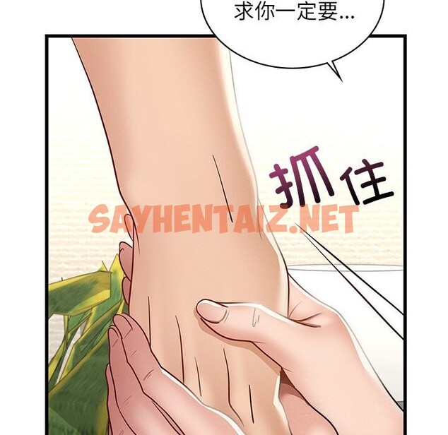 查看漫画年輕代表/不該愛上妳 - 第41話 - sayhentaiz.net中的2685869图片