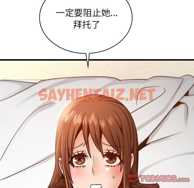 查看漫画年輕代表/不該愛上妳 - 第41話 - sayhentaiz.net中的2685871图片