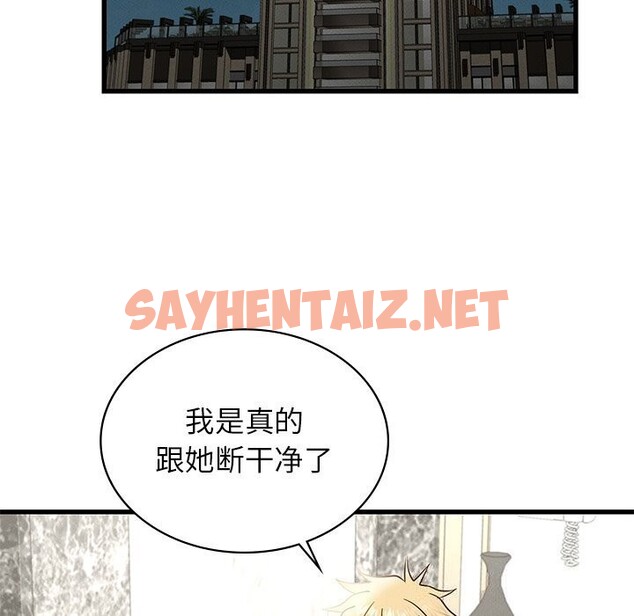 查看漫画年輕代表/不該愛上妳 - 第41話 - sayhentaiz.net中的2685882图片