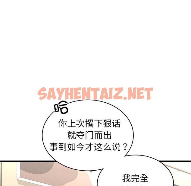 查看漫画年輕代表/不該愛上妳 - 第41話 - sayhentaiz.net中的2685885图片