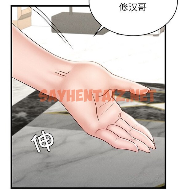 查看漫画年輕代表/不該愛上妳 - 第41話 - sayhentaiz.net中的2685901图片