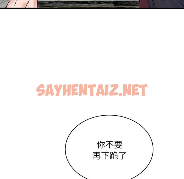 查看漫画年輕代表/不該愛上妳 - 第41話 - sayhentaiz.net中的2685904图片