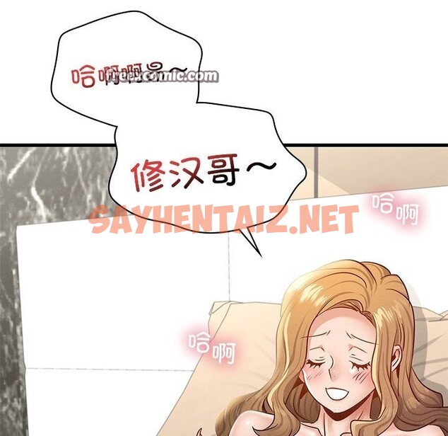 查看漫画年輕代表/不該愛上妳 - 第41話 - sayhentaiz.net中的2685910图片