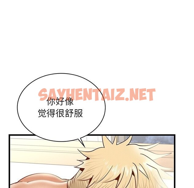 查看漫画年輕代表/不該愛上妳 - 第41話 - sayhentaiz.net中的2685926图片